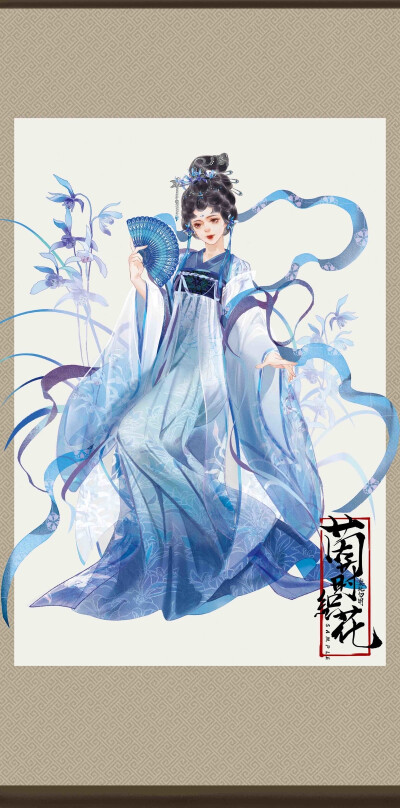 绘师:茵莳织花