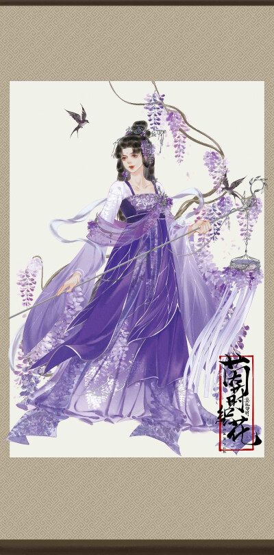 绘师:茵莳织花