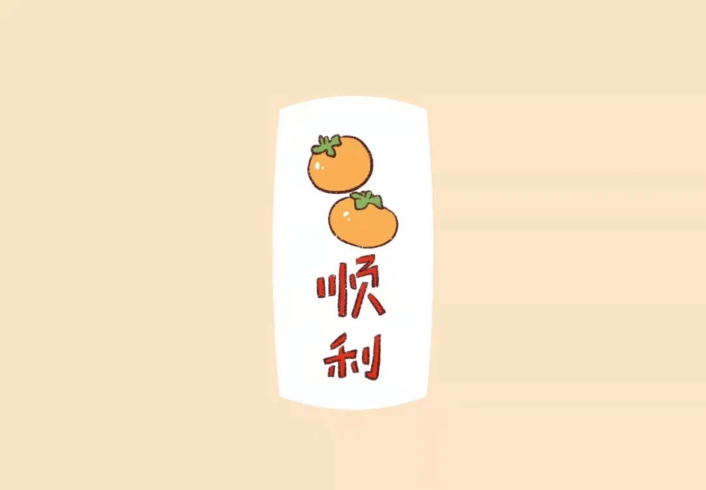 文字iPad壁纸