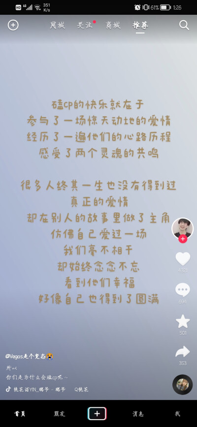 就一下子戳中我的心巴