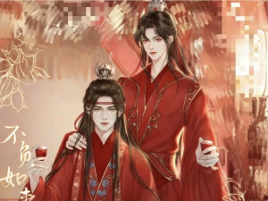 #魔道祖师
