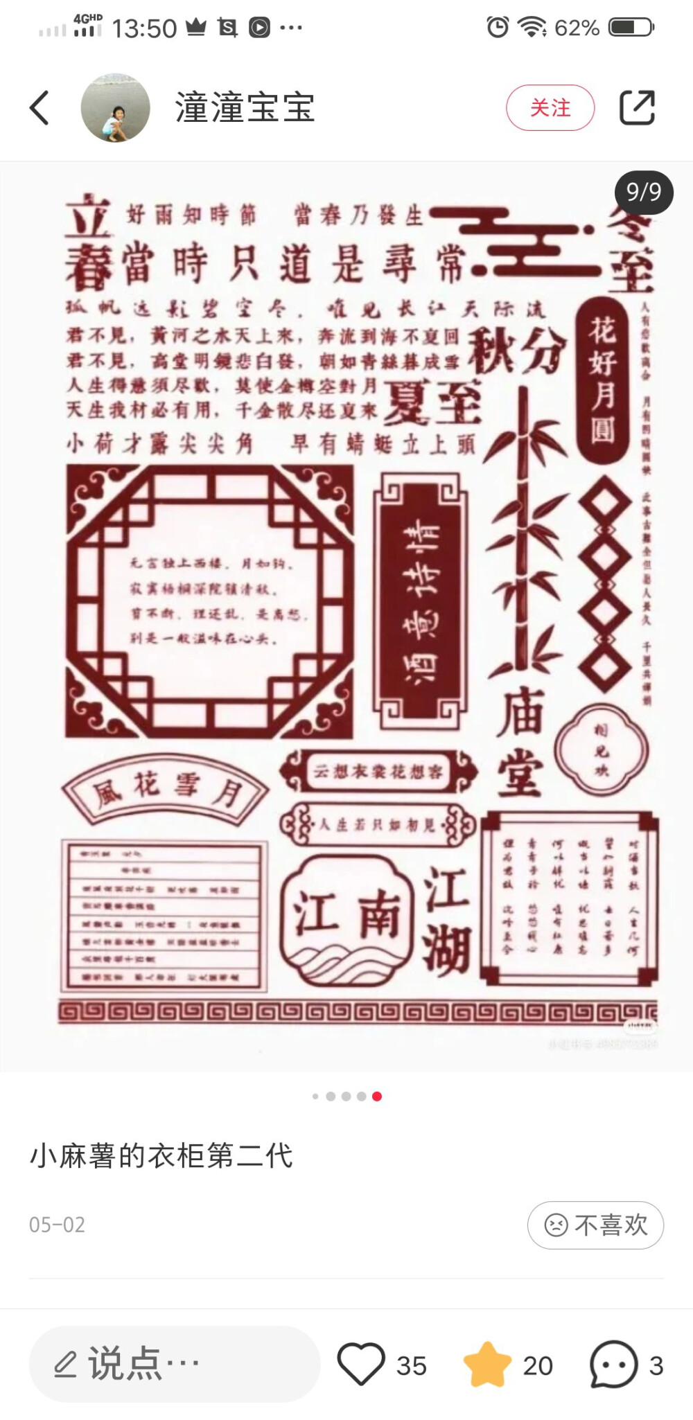 小麻薯百变衣柜