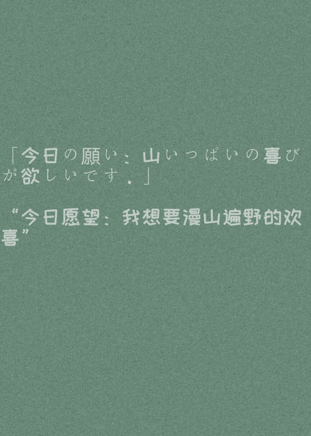 请用绝对清醒的理智压抑不该有的情绪
日系文案