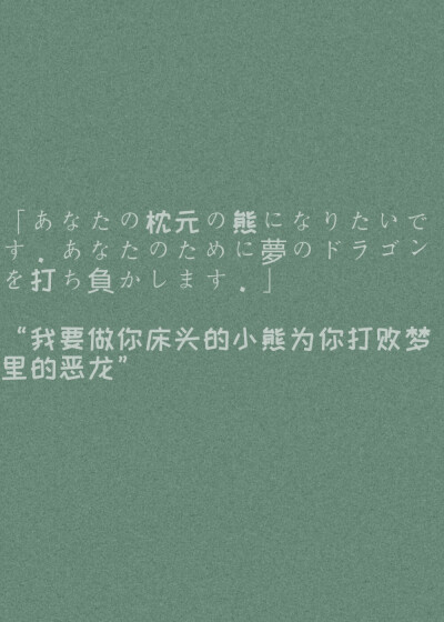 请用绝对清醒的理智压抑不该有的情绪
日系文案