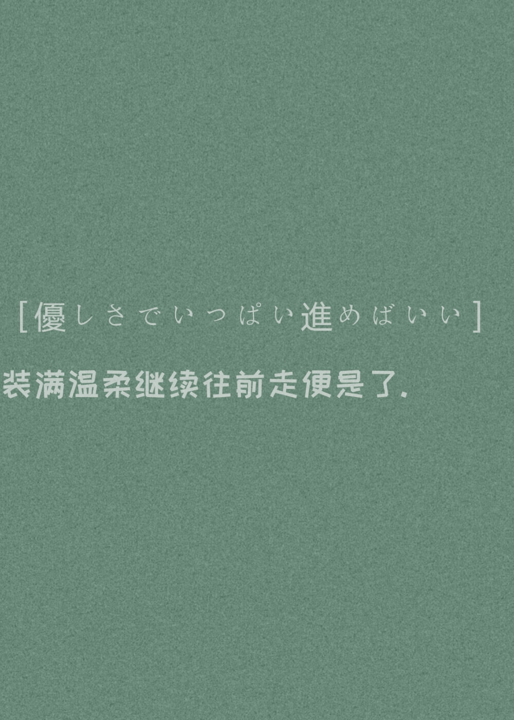 落日余晖的路上总是爱意弥漫
日系文案