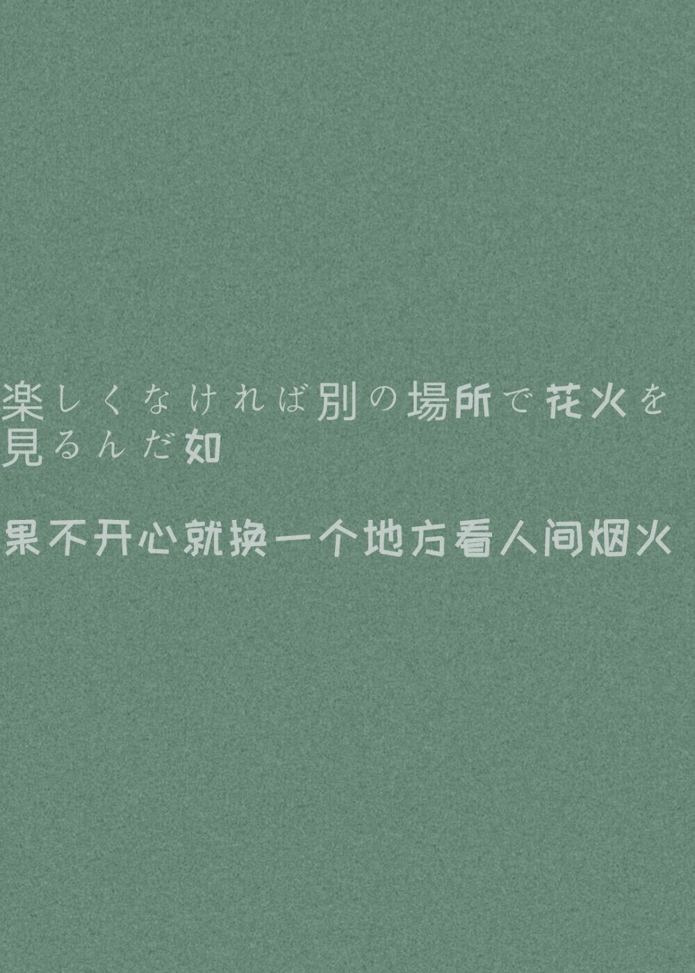 日系文案