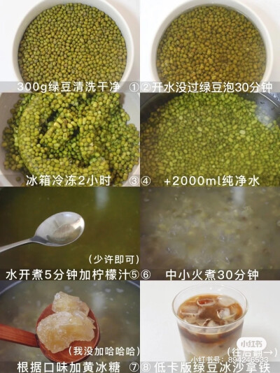 绿豆沙饮品