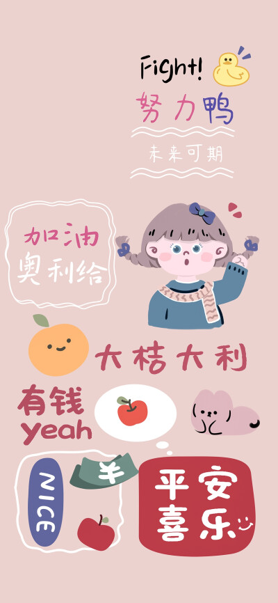 可爱卡通手绘
微博@拼涂V