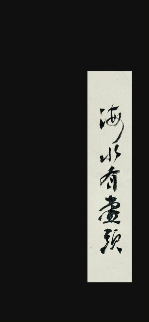 文字壁纸