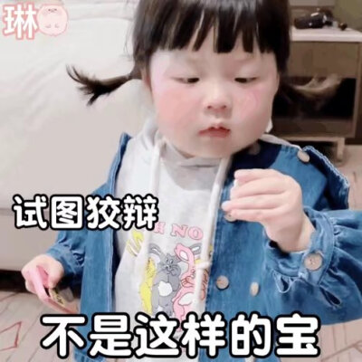 丸子妹表情包