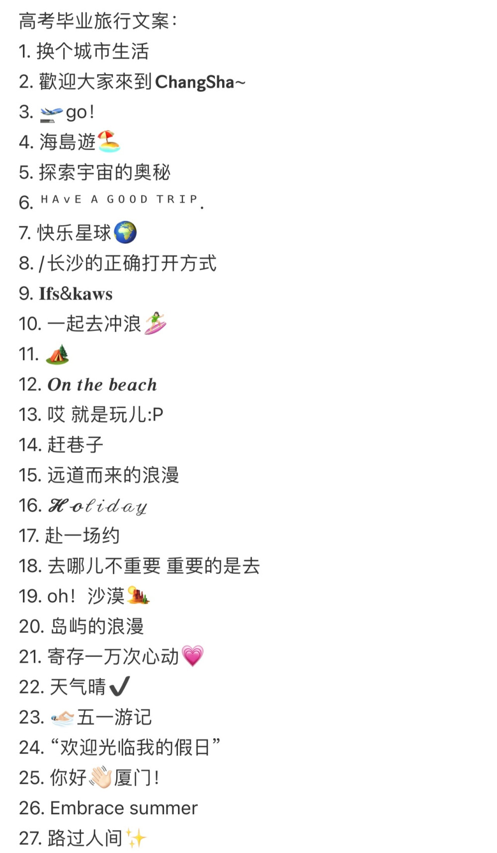 朋友圈日常文案 图源小红书：咩黑的羊 