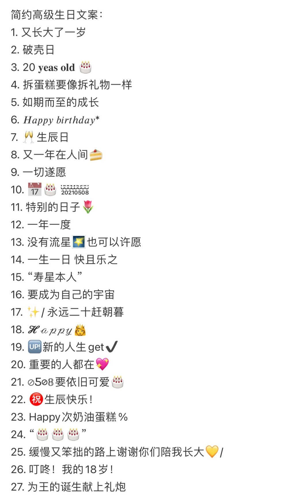 朋友圈日常文案 图源小红书：咩黑的羊 