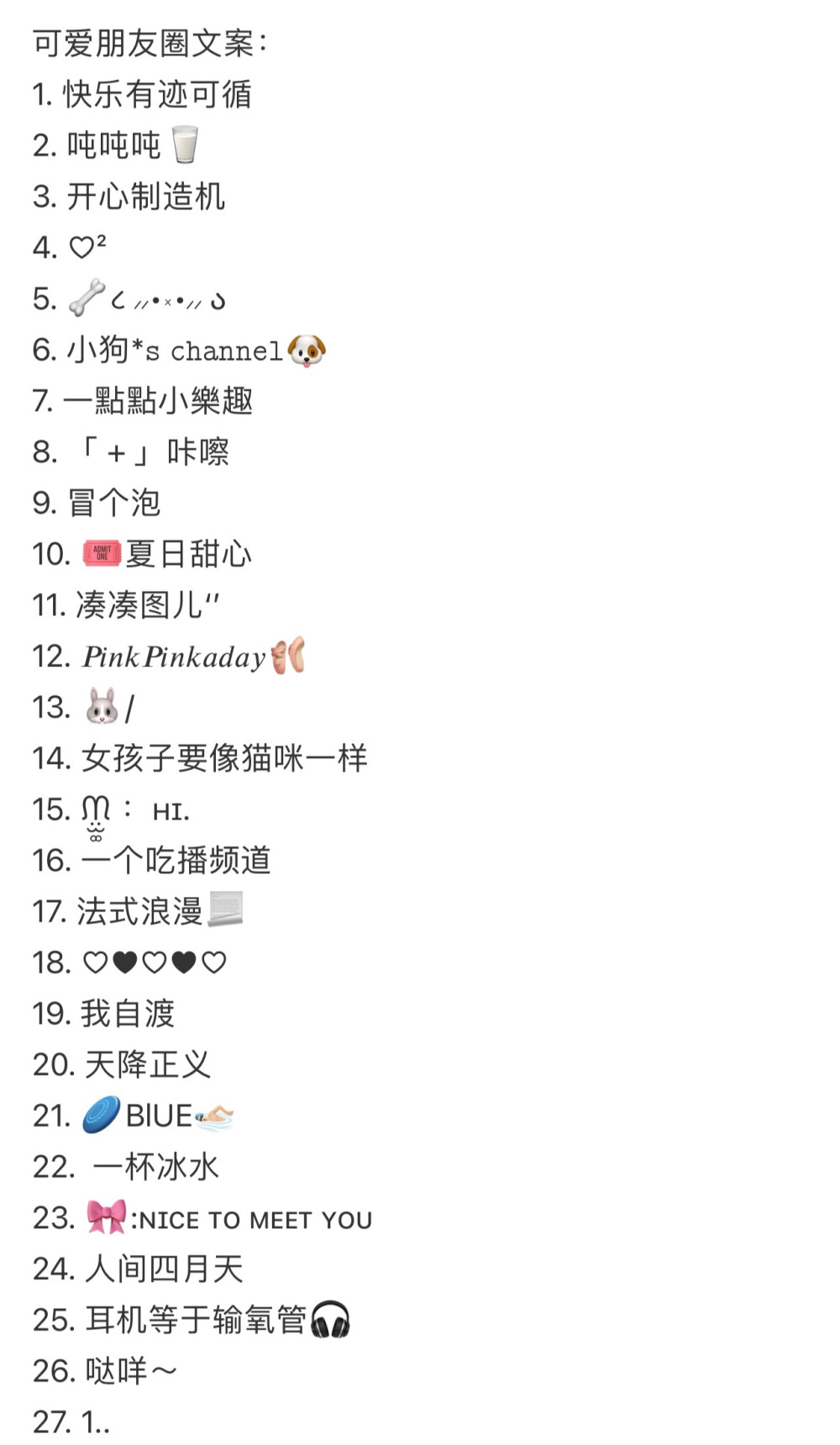 朋友圈日常文案 图源小红书：咩黑的羊 