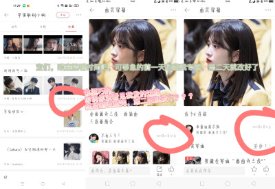 听说她觉得我在nèihán她？？？
还倒打一pá我，直接看对比图吧好吧~_~
ps：图片我只用iOS相册截的，所以图片其实我用iOS相册里的编辑处理了的，你会发现我的图7里最左边那张新闻图颜色要深一点，但是对比图里你会发现…
