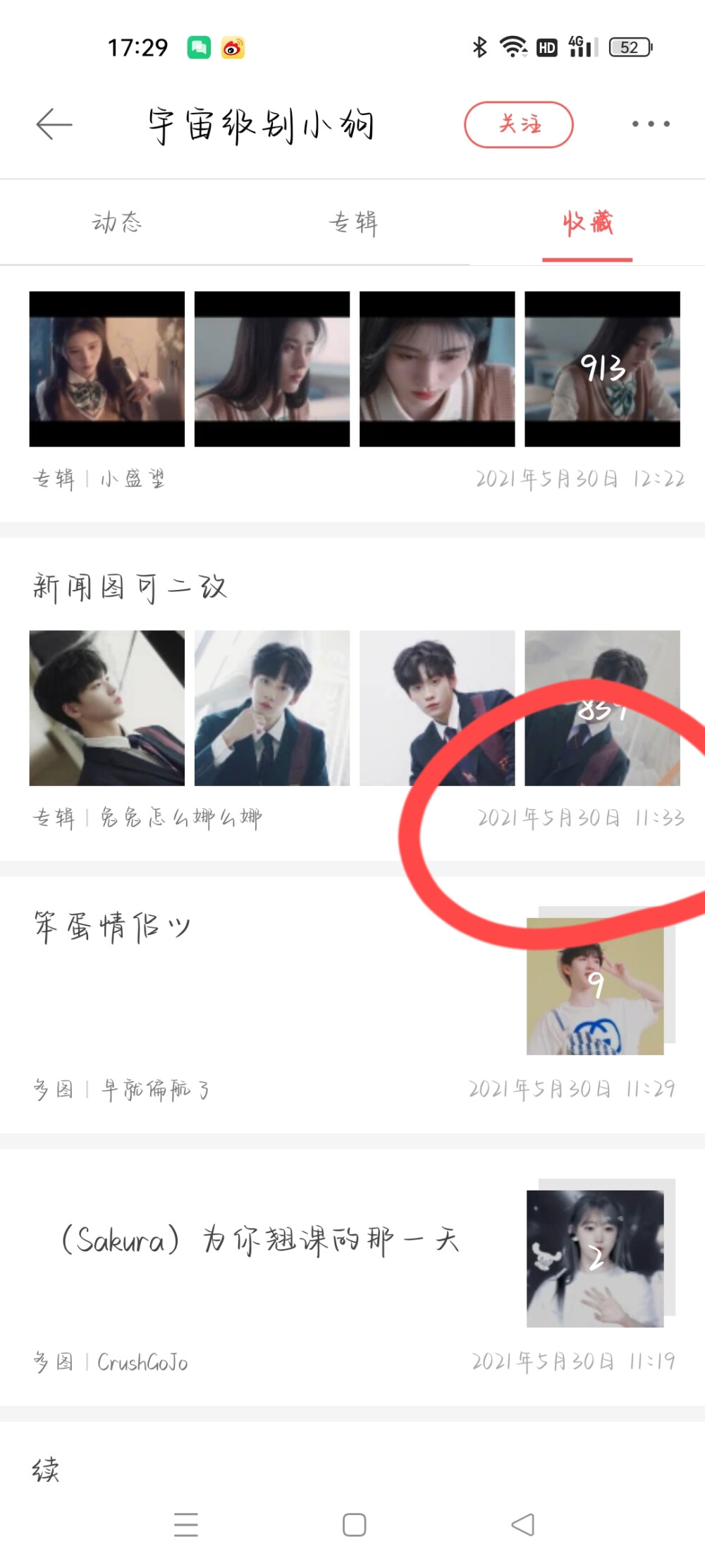 听说她觉得我在nèihán她？？？
还倒打一pá我，直接看对比图吧好吧~_~
ps：图片我只用iOS相册截的，所以图片其实我用iOS相册里的编辑处理了的，你会发现我的图7里最左边那张新闻图颜色要深一点，但是对比图里你会发现她的整体颜色和我的是一样的，并不是她发出来的微博里的图的色调再加妆容
她的名字是她自己让我发出来的
快捷通道：我上一条动态她有评论