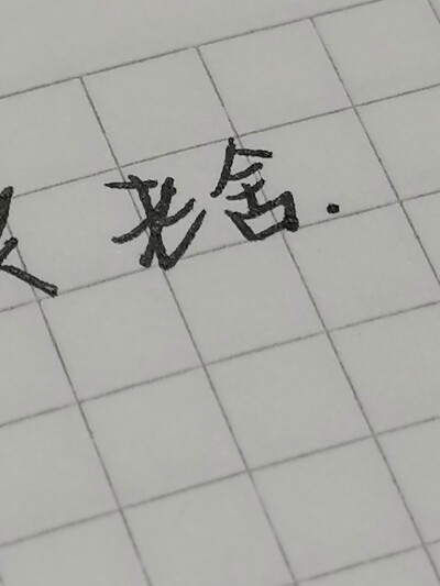 学习｜汉字｜背景图