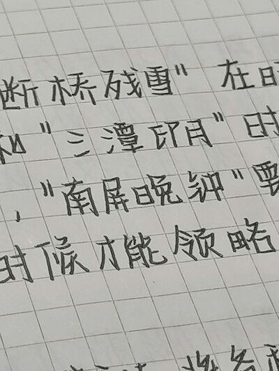 学习｜汉字｜背景图