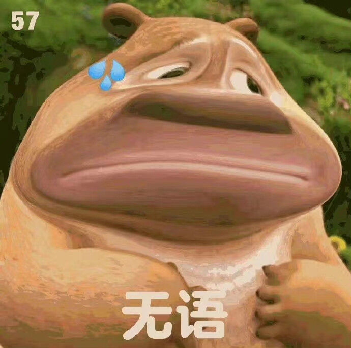 熊二