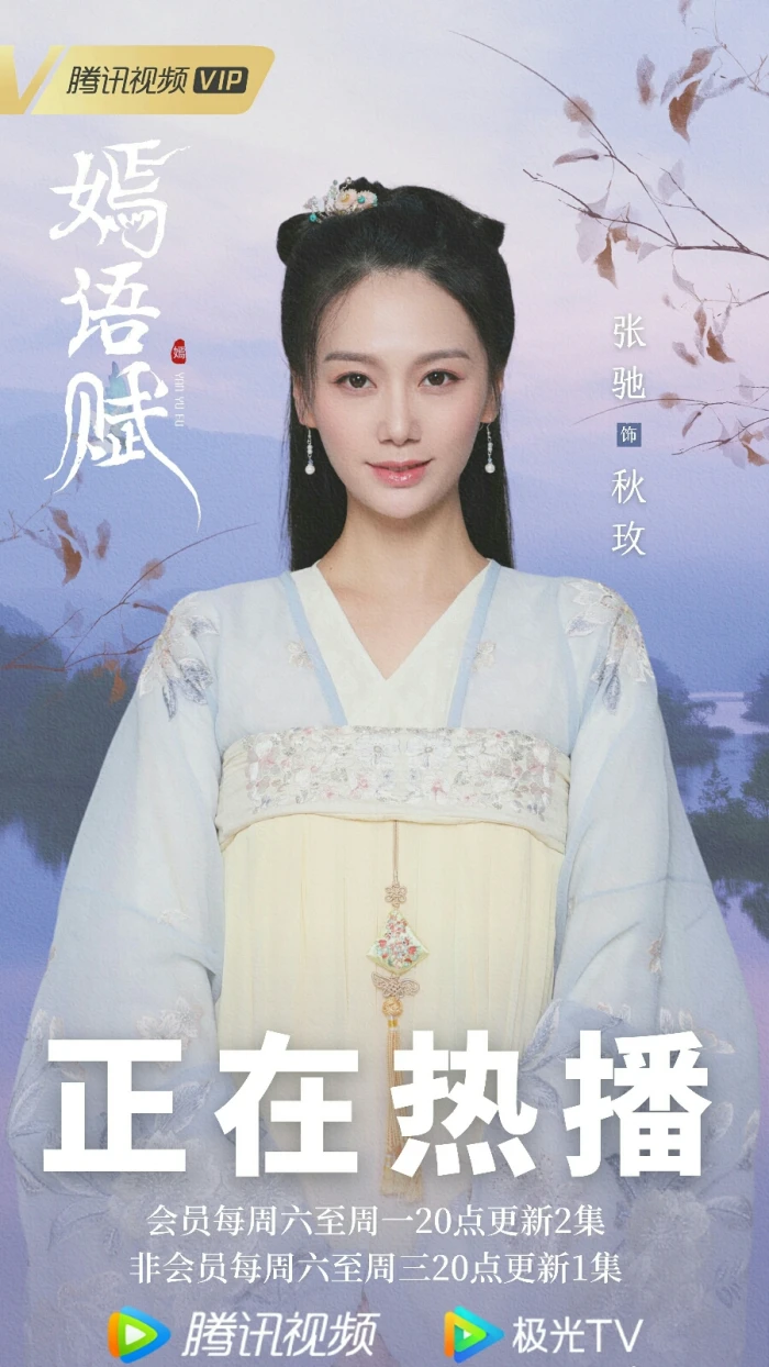 古装美女