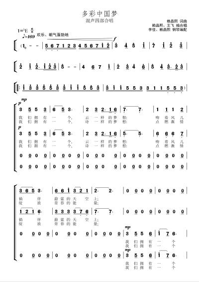 （简谱）多彩中国梦（混声四部合唱【原调-降E】_jp_ (1) 合唱谱