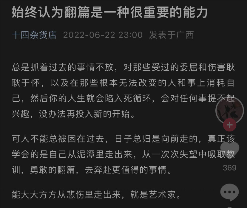 少年感 情绪 感情 恋爱 失恋 前任 初恋 男朋友 女朋友 阳光 阴暗 忘不掉 怀念 回忆 暖男 网易云 评论 文字 人生哲理 短句 个性签名 简洁 精辟 名言 人生哲理 做一个什么样的人 无风格 文案 人生的意义