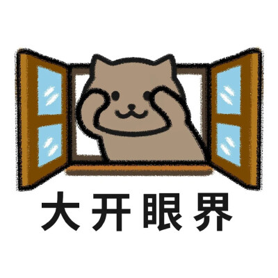 一猫人沙雕表情包