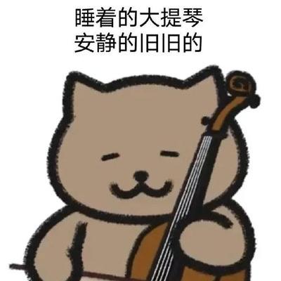 一猫人沙雕歌词表情包