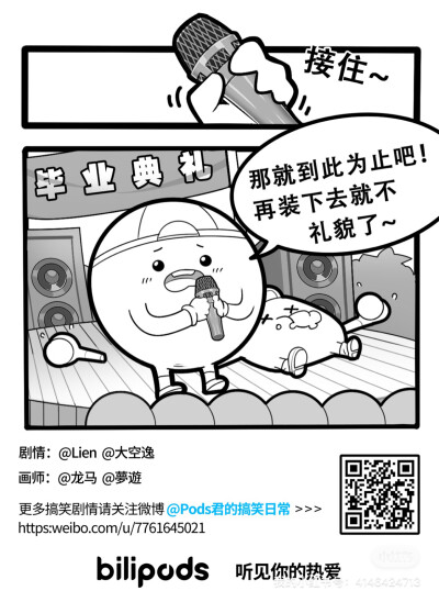 毕业季，你表白了吗？