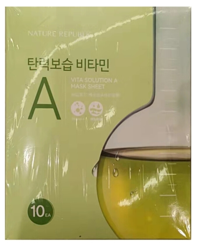 韩国自然乐园Nature Republic维他命A修护面膜