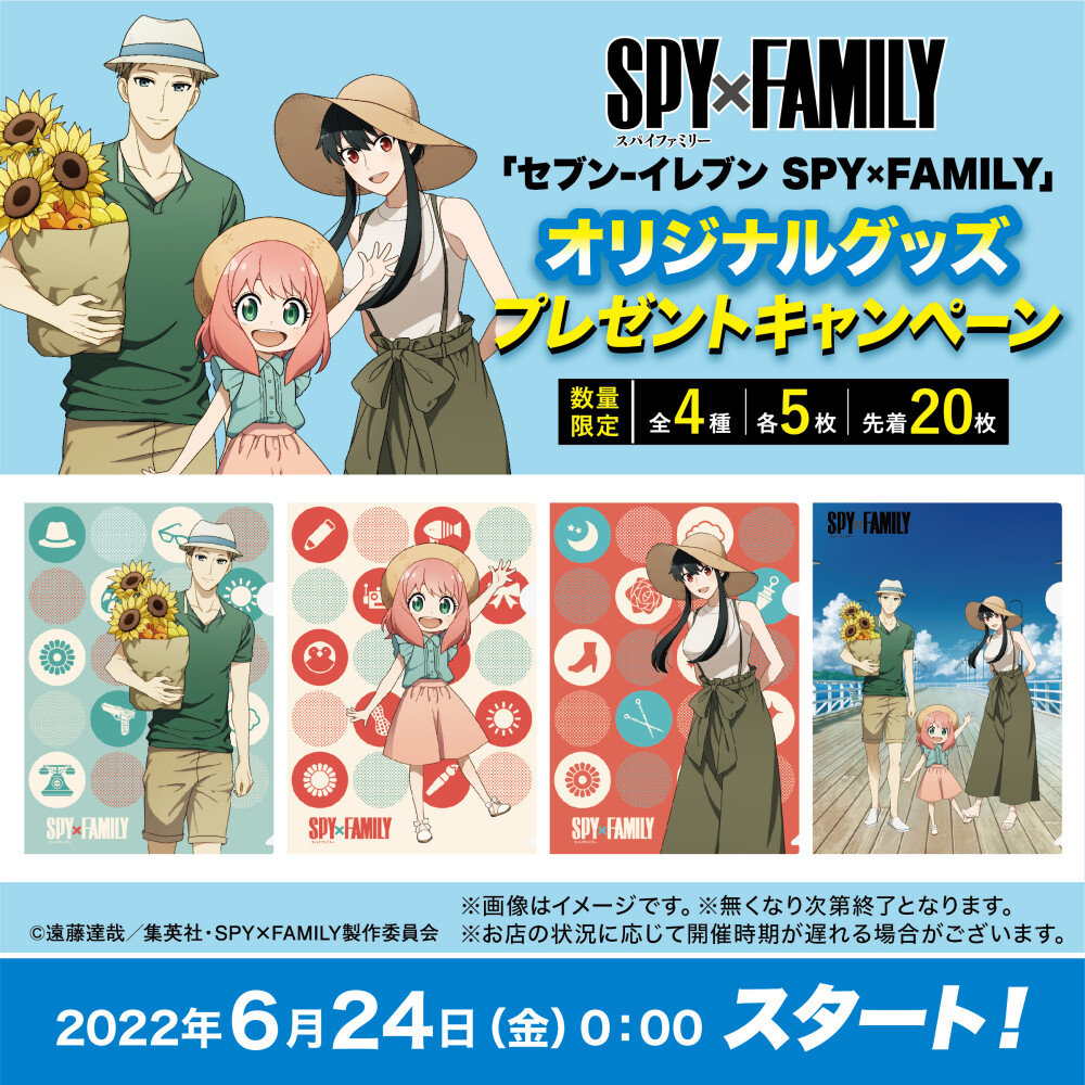 SPY×FAMILY 间谍过家家