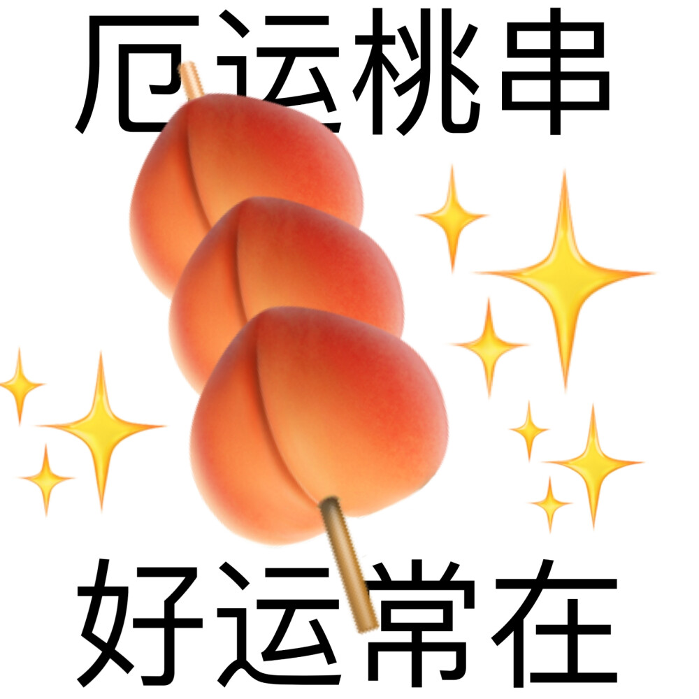 逃离表情包｜退！退！退！厄运退退退！
谐音梗来了！
希望大家的六月份的坏运气退退退！
#表情包##表情包无水印##沙雕表情包##谐音梗##表情包# ​