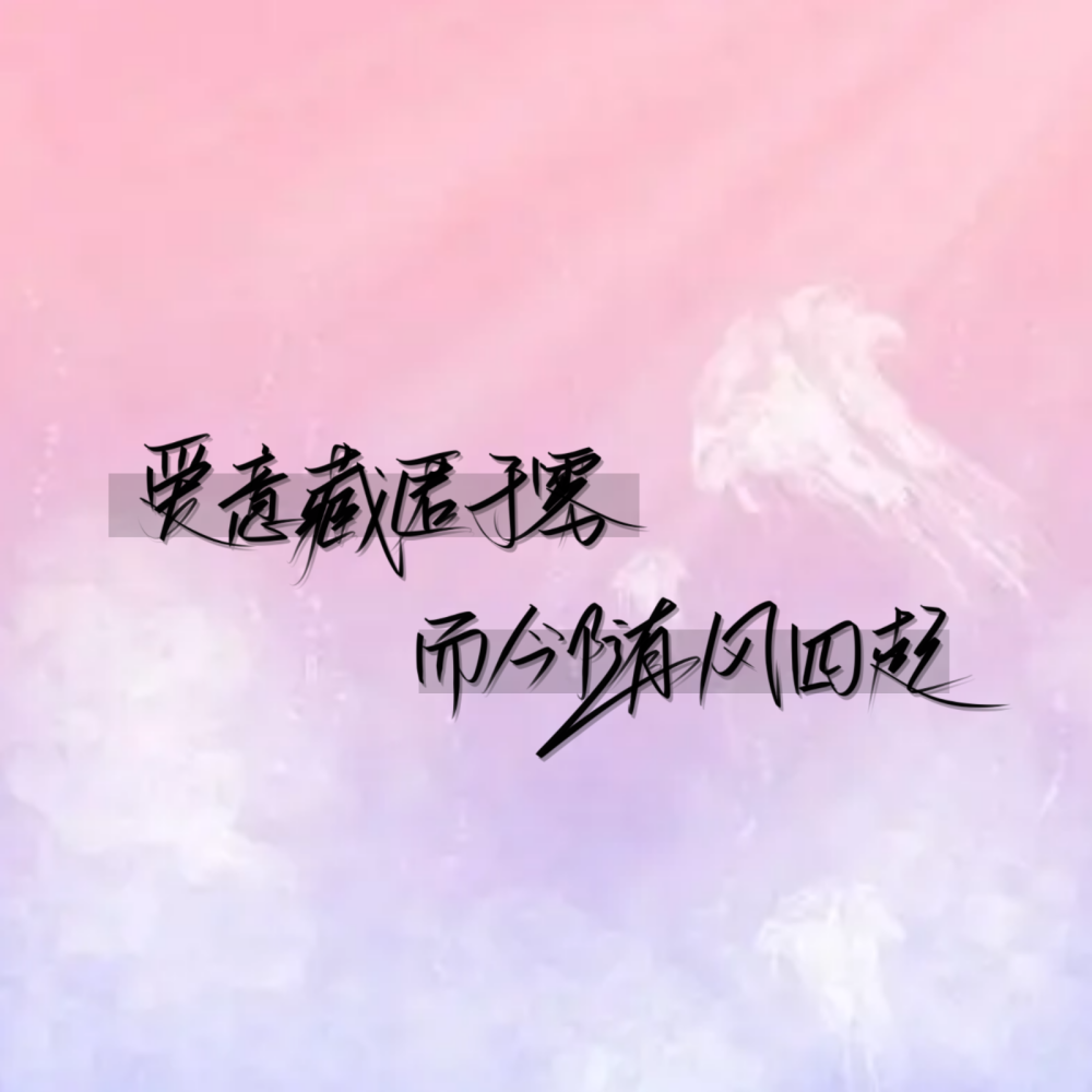 欢迎投稿！原创手写！无偿！！！