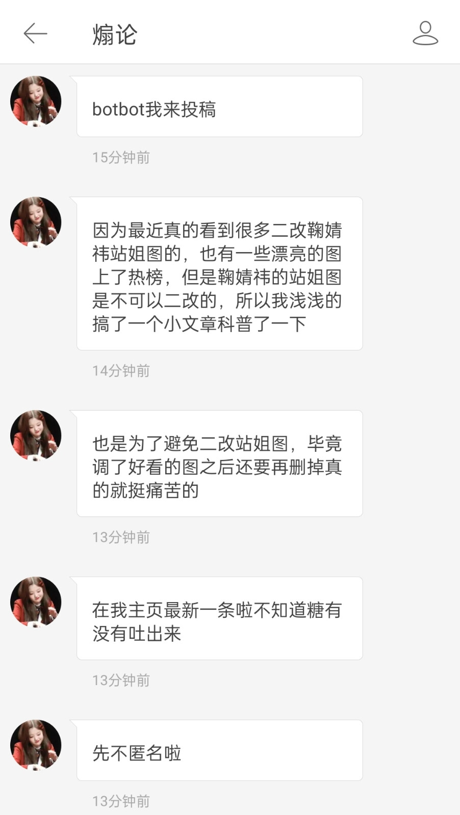 科普：鞠婧祎的站姐图是不可以二改的！