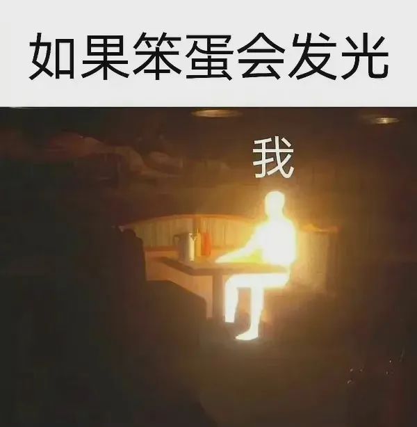 沙雕表情包