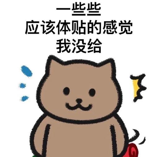 一猫人沙雕歌词表情包