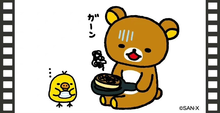 轻松熊的日常