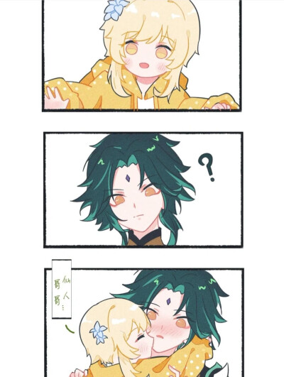 荧魈