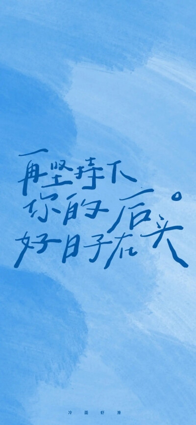 考研壁纸 文字壁纸