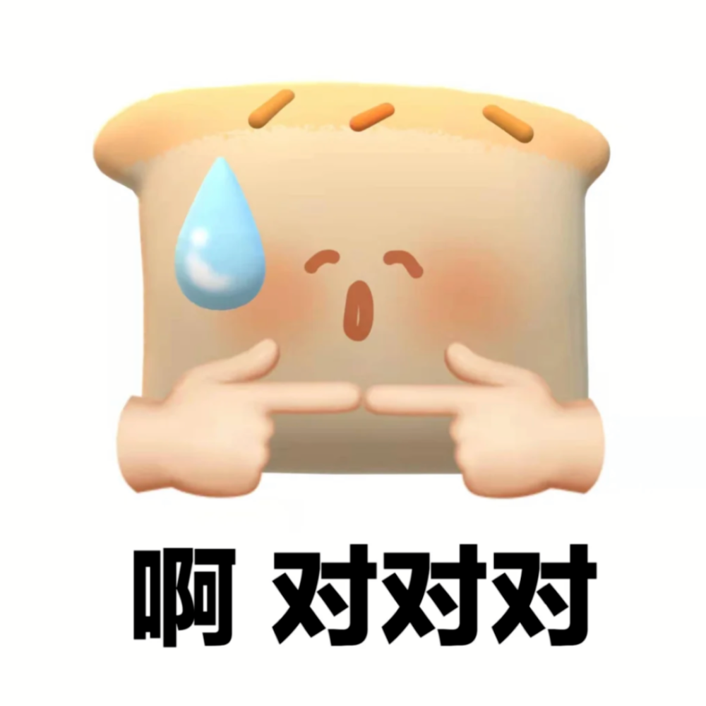 表情包