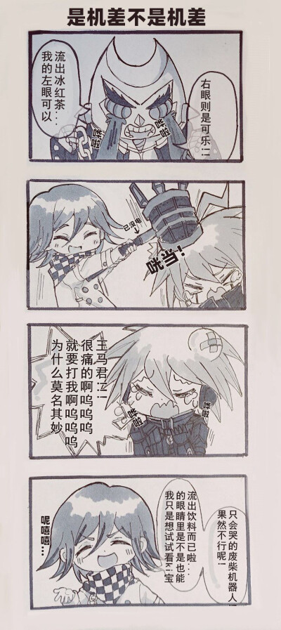 王马小吉×机望/kibo（吉ki吉）