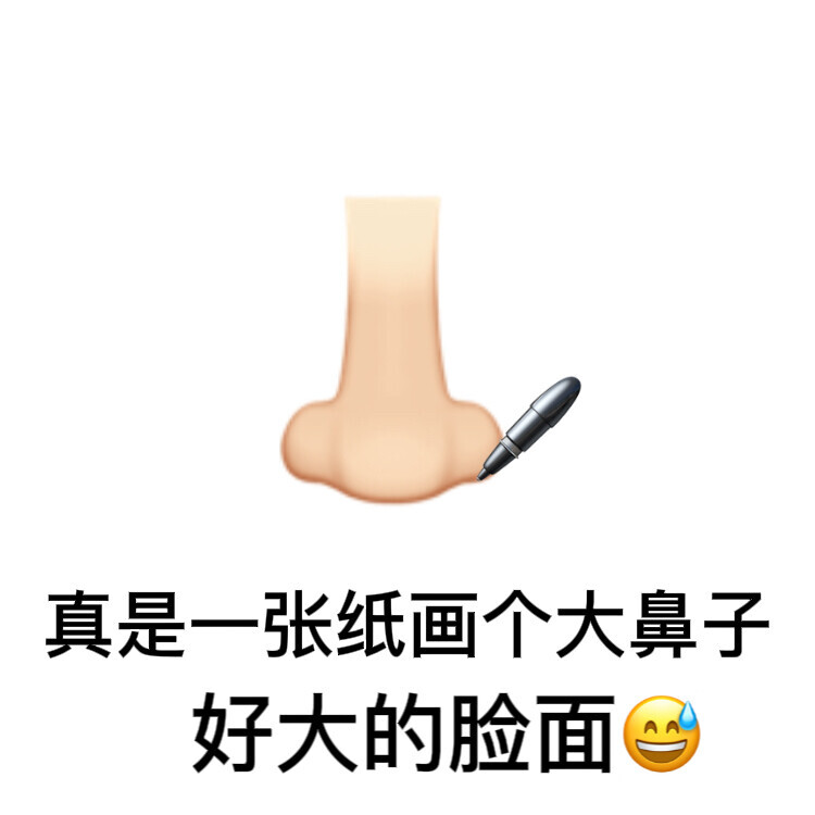 阴阳怪气歇后语emoji表情包