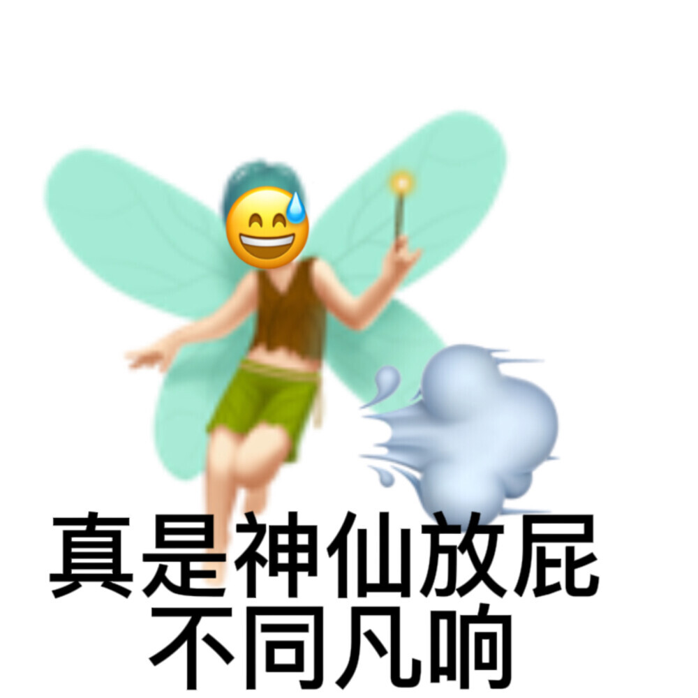 阴阳怪气歇后语emoji表情包