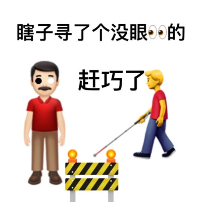 阴阳怪气歇后语emoji表情包