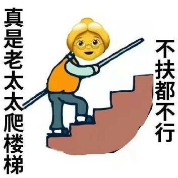 阴阳怪气歇后语emoji表情包