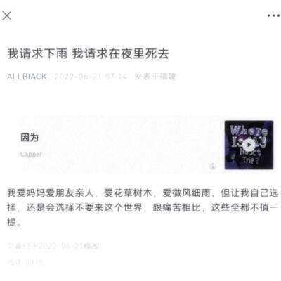  那个季节 坏的情 教会我写诀别诗