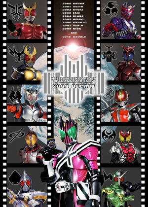 假面骑士  帝骑(1999-2009),平成旧十年