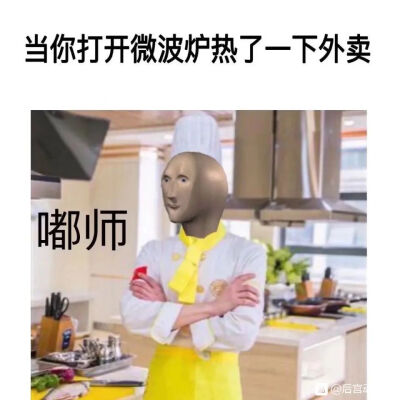 meme，沙雕图，梗图