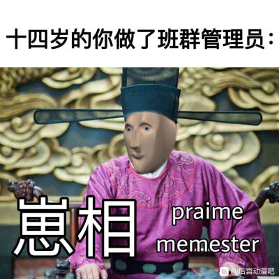 meme，沙雕图，梗图