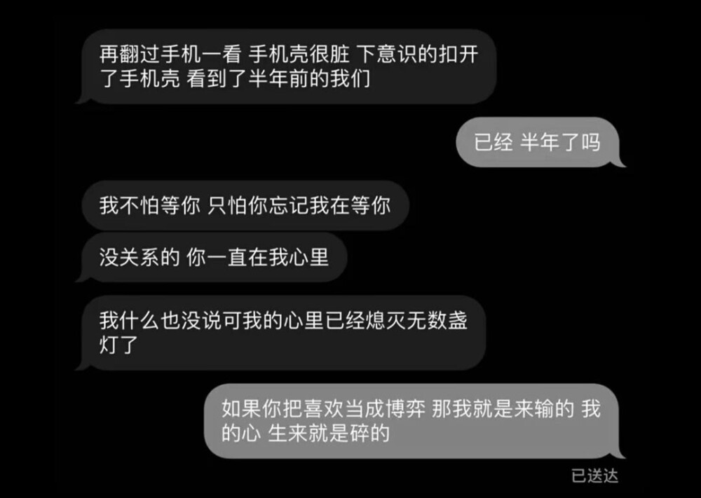 你的爱和烂尾诗一样没有结局