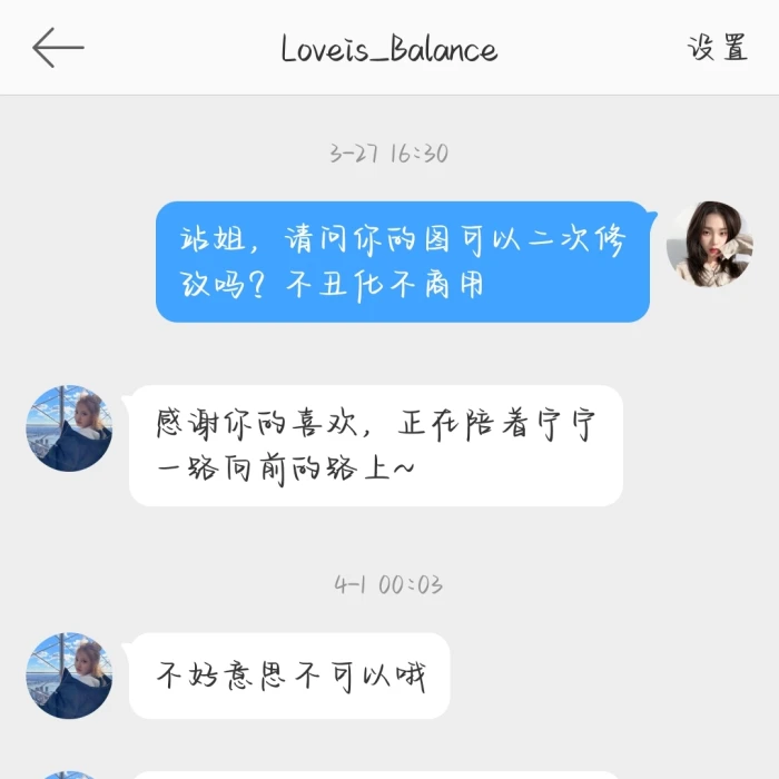 可二改&不可二改
投稿来自dt：sonayusoo